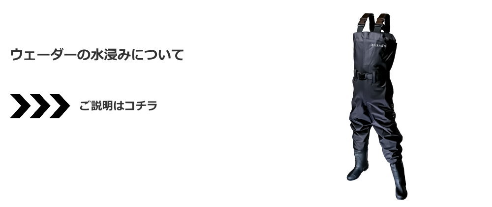 ウェーダートラブル案内